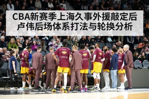 basketball players huddle timeout